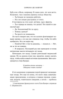 Сломленная — фото, картинка — 13