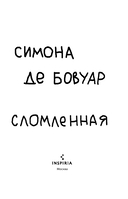 Сломленная — фото, картинка — 3