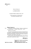 Сломленная — фото, картинка — 4