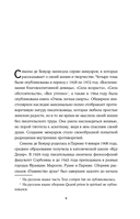 Сломленная — фото, картинка — 5