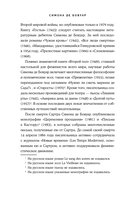 Сломленная — фото, картинка — 6