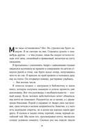 Сломленная — фото, картинка — 8