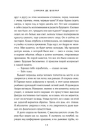 Сломленная — фото, картинка — 9