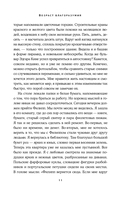 Сломленная — фото, картинка — 10