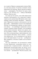 Белая кровь Тавриды — фото, картинка — 10