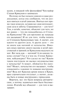 Белая кровь Тавриды — фото, картинка — 12