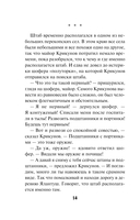 Белая кровь Тавриды — фото, картинка — 13