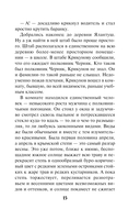 Белая кровь Тавриды — фото, картинка — 14