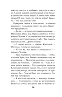 Белая кровь Тавриды — фото, картинка — 15