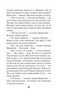 Белая кровь Тавриды — фото, картинка — 18