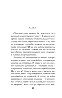 Белая кровь Тавриды — фото, картинка — 9