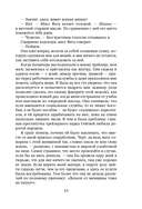 Неприятности в старшей школе. Парни из старшей школы. Комплект из 2 книг — фото, картинка — 12