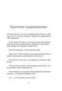 Неприятности в старшей школе. Парни из старшей школы. Комплект из 2 книг — фото, картинка — 5