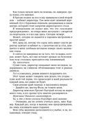 Неприятности в старшей школе. Парни из старшей школы. Комплект из 2 книг — фото, картинка — 8