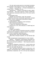 Неприятности в старшей школе. Парни из старшей школы. Комплект из 2 книг — фото, картинка — 9