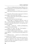 Мечта дилетантов — фото, картинка — 17