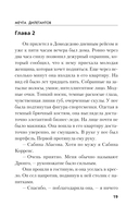 Мечта дилетантов — фото, картинка — 18