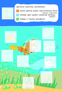 Многоразовые наклейки: собери пазл! Котёнок Котэ в городе — фото, картинка — 1