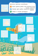 Многоразовые наклейки: собери пазл! Котёнок Котэ в городе — фото, картинка — 1