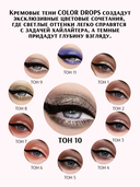 Тени для век 