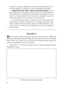 Биология. 9 класс. Тетрадь для лабораторных и практических работ — фото, картинка — 6