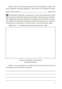 Биология. 9 класс. Тетрадь для лабораторных и практических работ — фото, картинка — 7