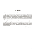 Биология. 9 класс. Тетрадь для лабораторных и практических работ — фото, картинка — 3