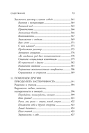 Застенчивость. Как её побороть и приобрести уверенность в себе — фото, картинка — 11