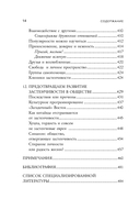 Застенчивость. Как её побороть и приобрести уверенность в себе — фото, картинка — 12