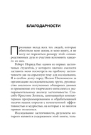 Застенчивость. Как её побороть и приобрести уверенность в себе — фото, картинка — 13
