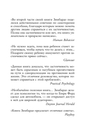 Застенчивость. Как её побороть и приобрести уверенность в себе — фото, картинка — 5