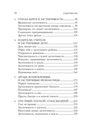 Застенчивость. Как её побороть и приобрести уверенность в себе — фото, картинка — 8