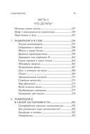 Застенчивость. Как её побороть и приобрести уверенность в себе — фото, картинка — 9