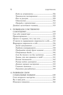 Застенчивость. Как её побороть и приобрести уверенность в себе — фото, картинка — 10