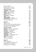 Немецкий язык, 16 уроков. Базовый курс — фото, картинка — 11