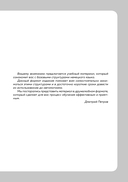 Немецкий язык, 16 уроков. Базовый курс — фото, картинка — 13