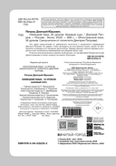 Немецкий язык, 16 уроков. Базовый курс — фото, картинка — 4