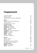 Немецкий язык, 16 уроков. Базовый курс — фото, картинка — 5