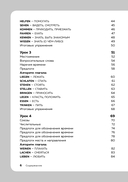 Немецкий язык, 16 уроков. Базовый курс — фото, картинка — 6