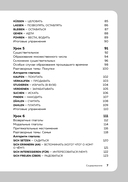 Немецкий язык, 16 уроков. Базовый курс — фото, картинка — 7