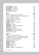 Немецкий язык, 16 уроков. Базовый курс — фото, картинка — 8