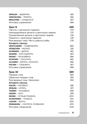 Немецкий язык, 16 уроков. Базовый курс — фото, картинка — 9