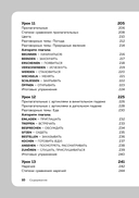 Немецкий язык, 16 уроков. Базовый курс — фото, картинка — 10