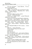 Все приключения Незнайки — фото, картинка — 18