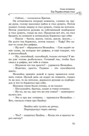 Все приключения Незнайки — фото, картинка — 19