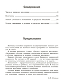 Математические диктанты. Устный счёт. 4 класс — фото, картинка — 3