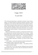 Злодейский путь!.. Том 7 — фото, картинка — 7