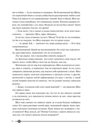 Злодейский путь!.. Том 7 — фото, картинка — 16