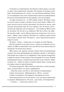 Злодейский путь!.. Том 7 — фото, картинка — 17