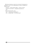 Злодейский путь!.. Том 7 — фото, картинка — 18